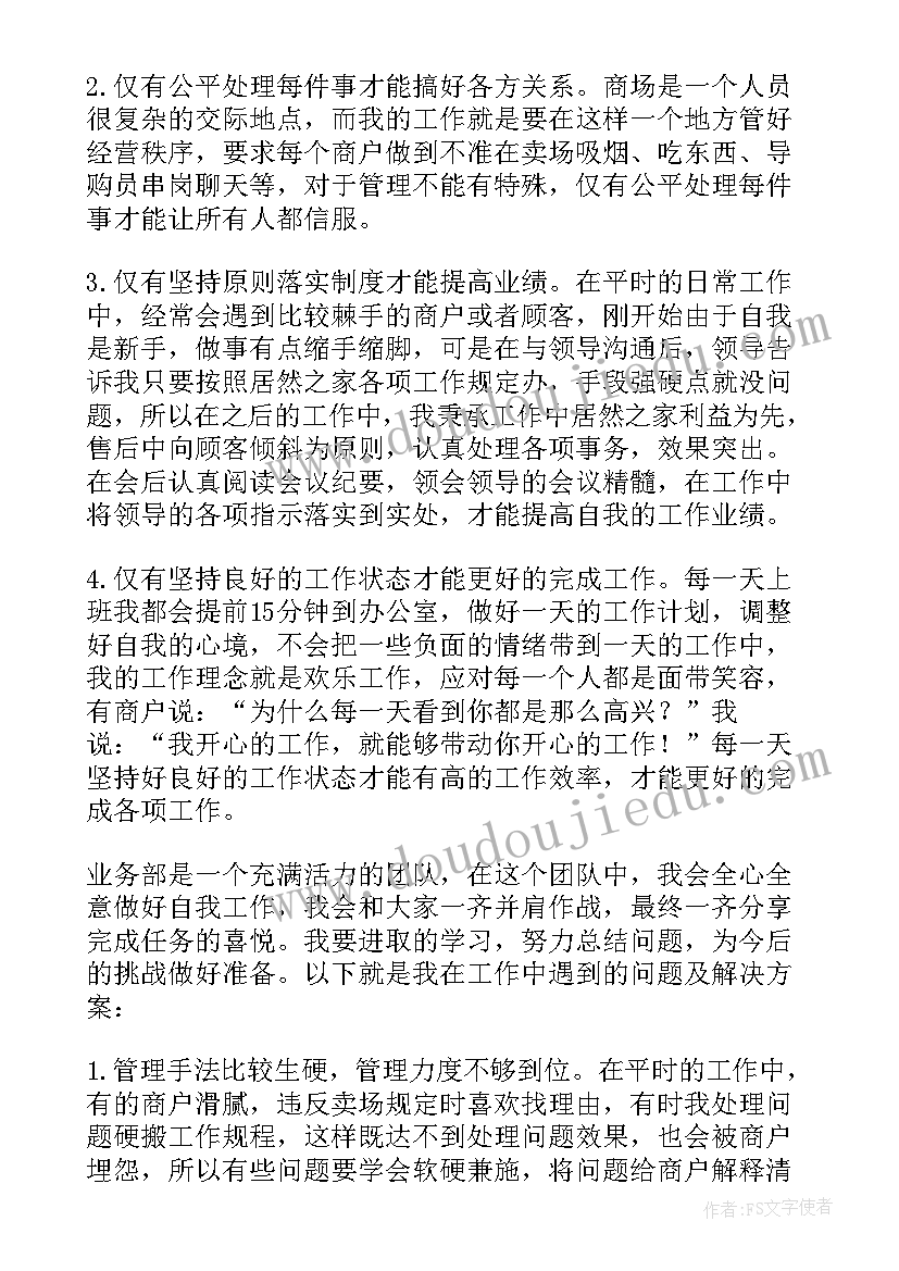 2023年每天工作的总结及计划(优质5篇)