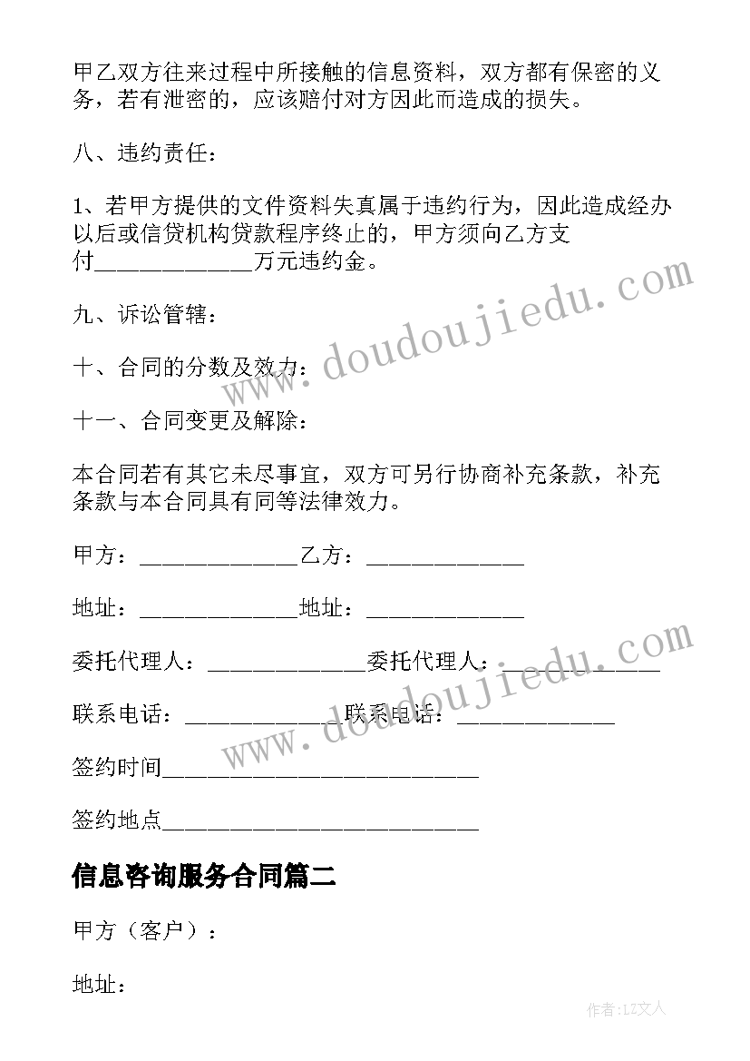 2023年哲学系论文 人生选择的哲学(通用6篇)