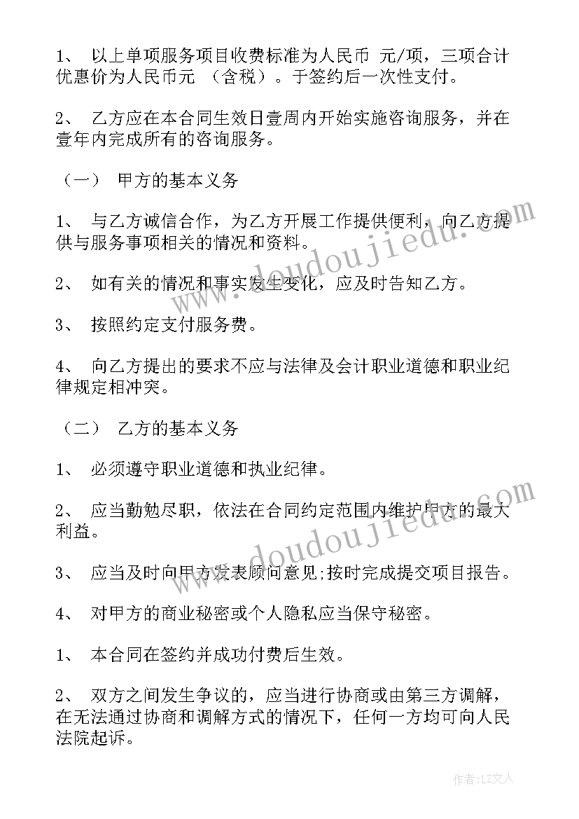 2023年哲学系论文 人生选择的哲学(通用6篇)