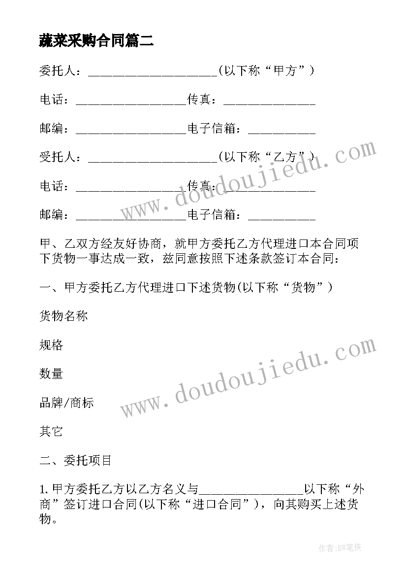 汽车s店采购经理 采购经理年终述职报告(优质5篇)