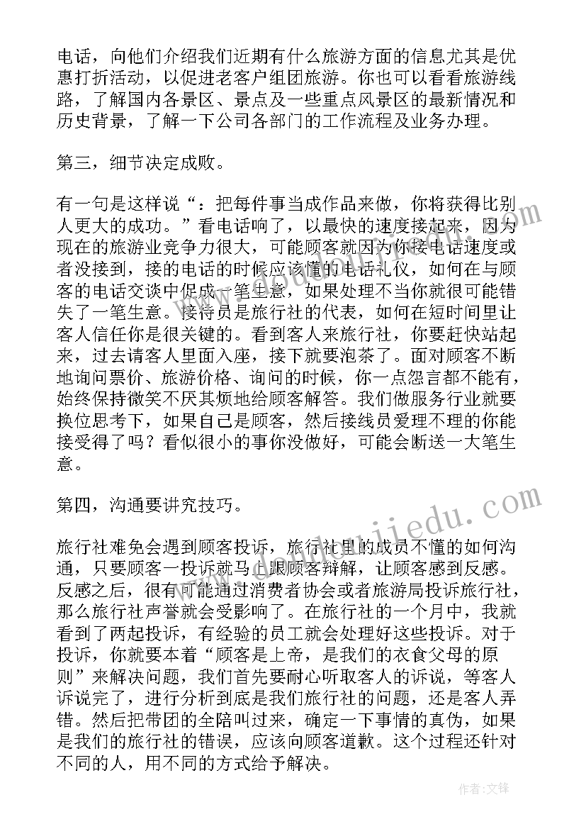 航空打卡心得体会总结(优秀5篇)