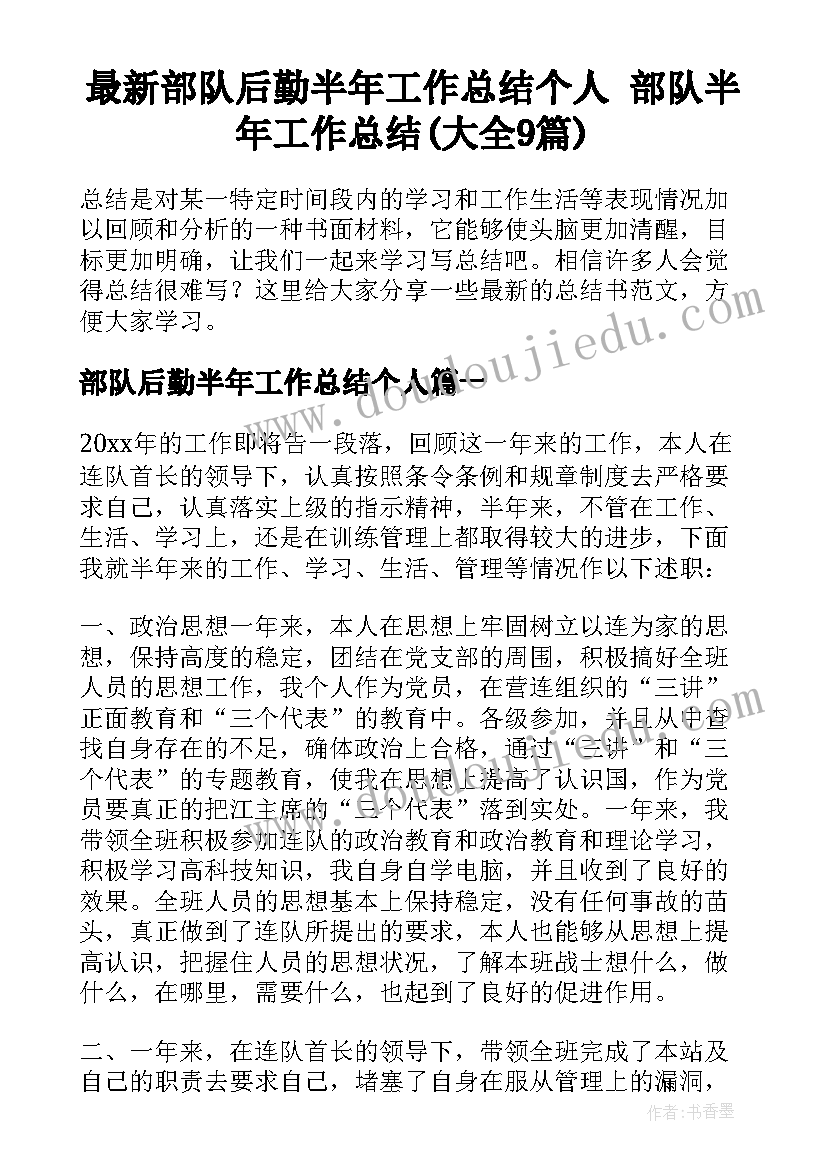 把秋天背回家小班教案反思(汇总8篇)