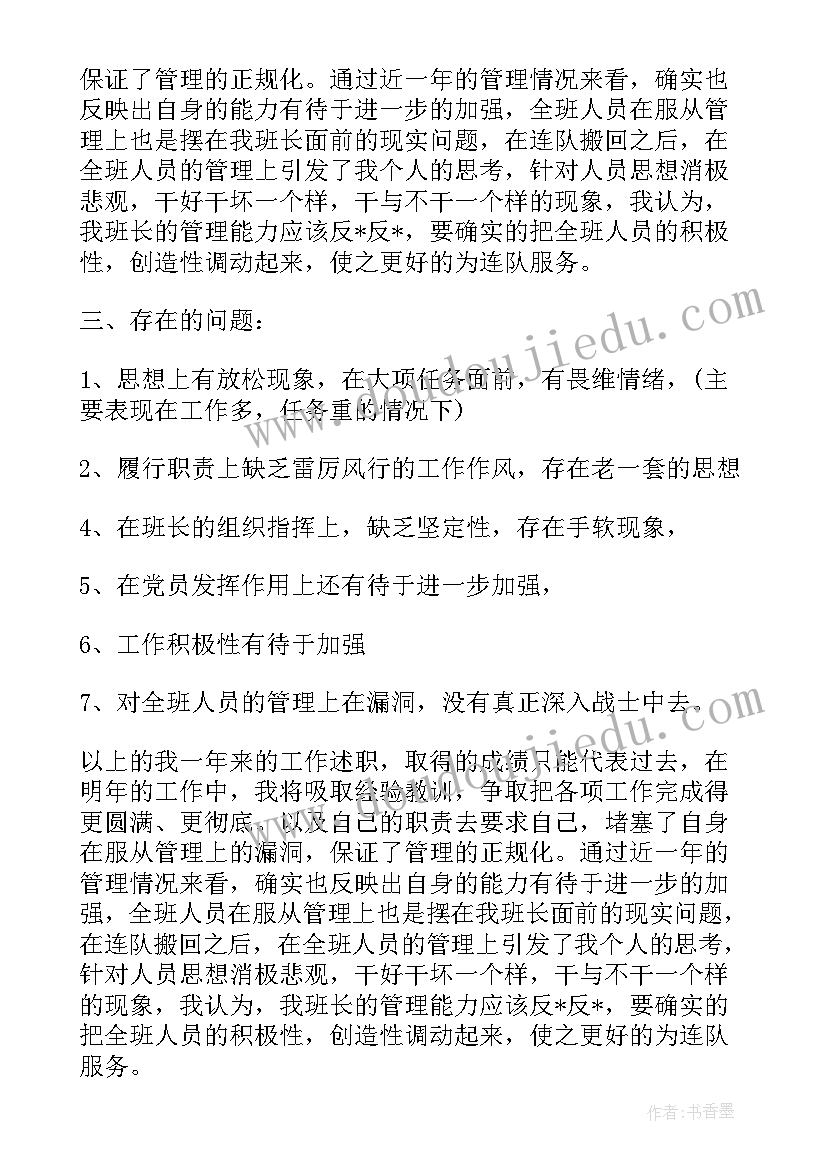 把秋天背回家小班教案反思(汇总8篇)