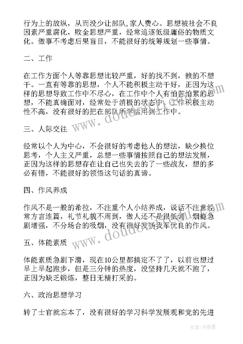 把秋天背回家小班教案反思(汇总8篇)