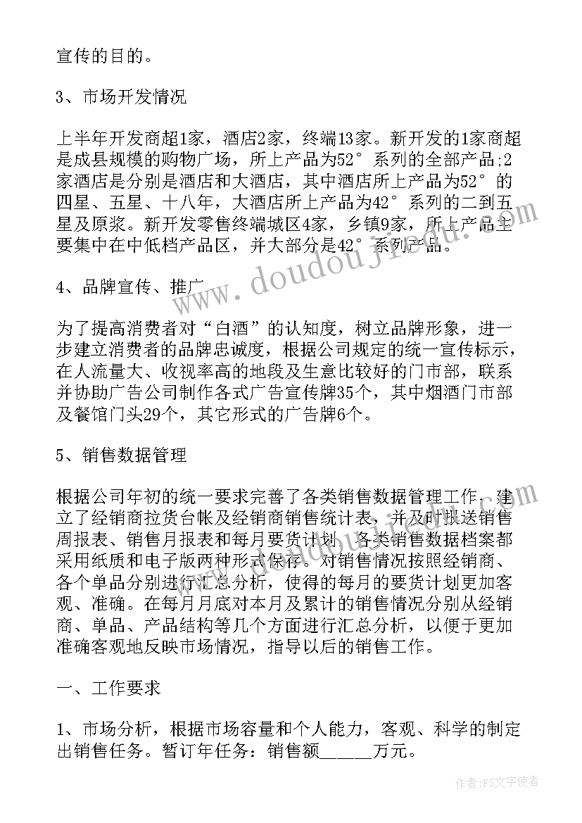 2023年早教明年的工作计划及目标(大全5篇)