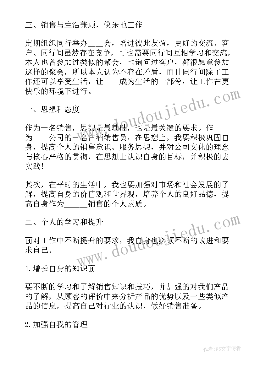 2023年早教明年的工作计划及目标(大全5篇)