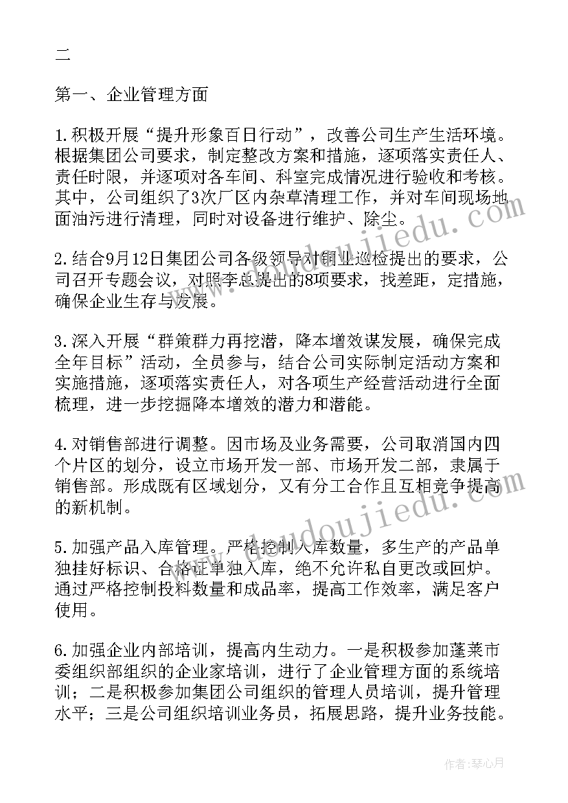 最新农发行信贷工作总结亮点(精选6篇)