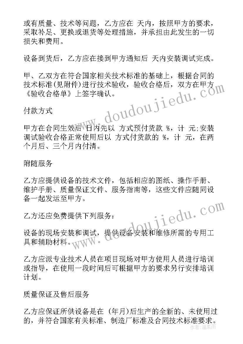 2023年医疗设备搬运 医疗器械购销合同(实用5篇)