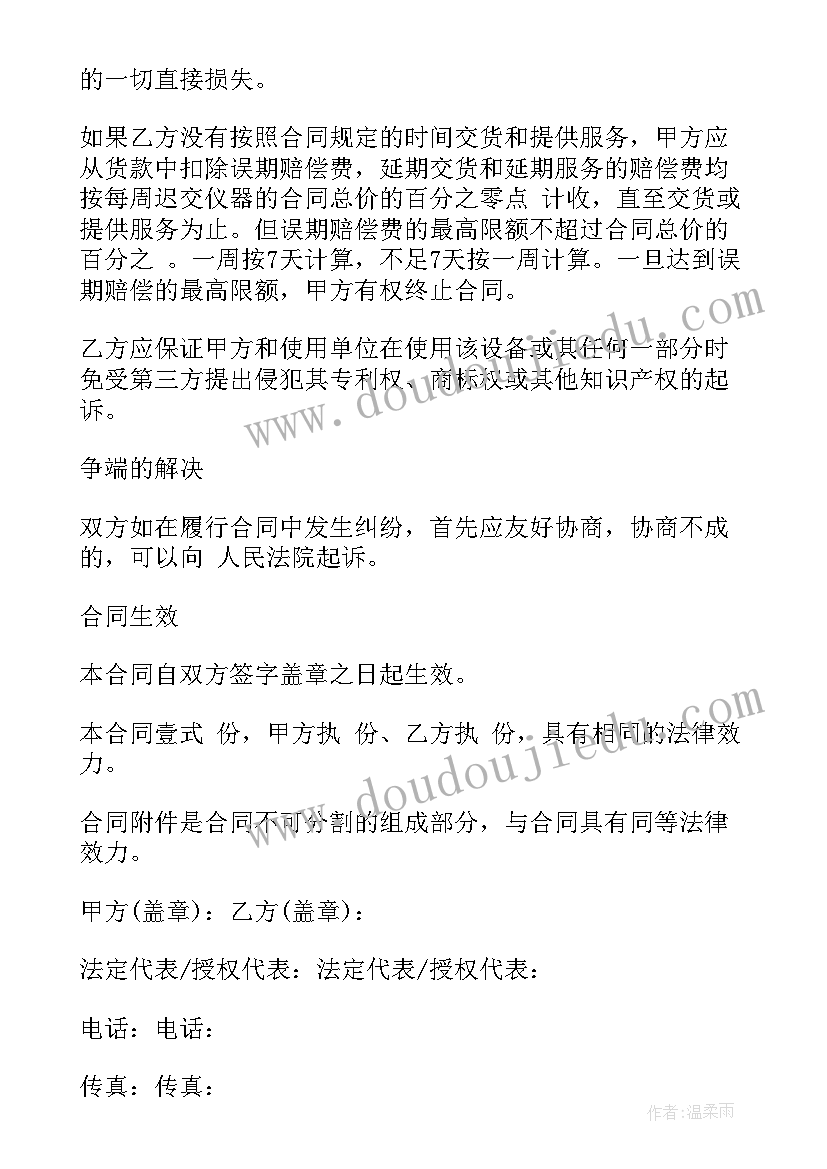 2023年医疗设备搬运 医疗器械购销合同(实用5篇)