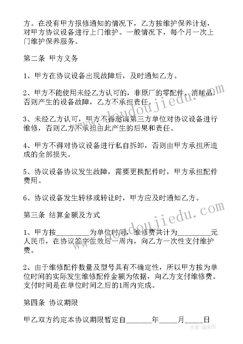 2023年医疗设备搬运 医疗器械购销合同(实用5篇)