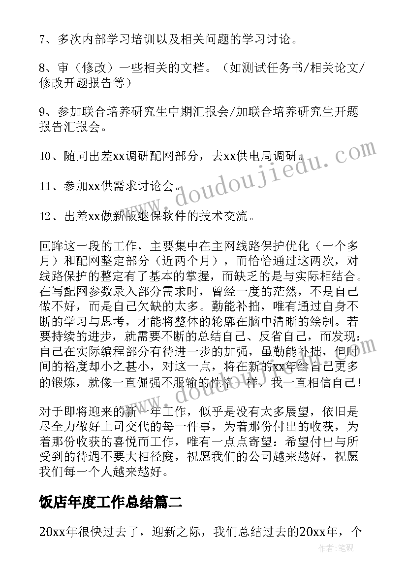 最新汉堡店开业活动方案 公司羽毛球比赛活动方案(优秀5篇)