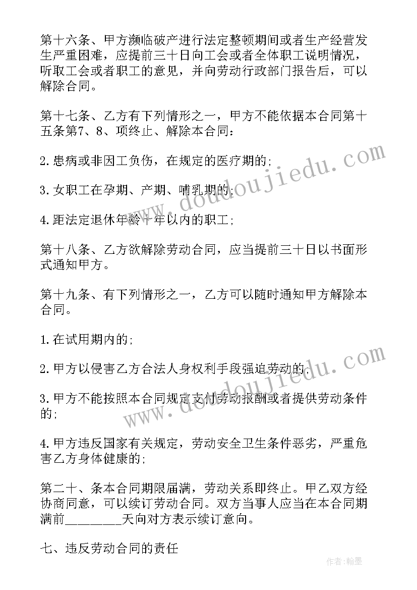 制造业英文术语 制造业公司财务合同实用(精选10篇)