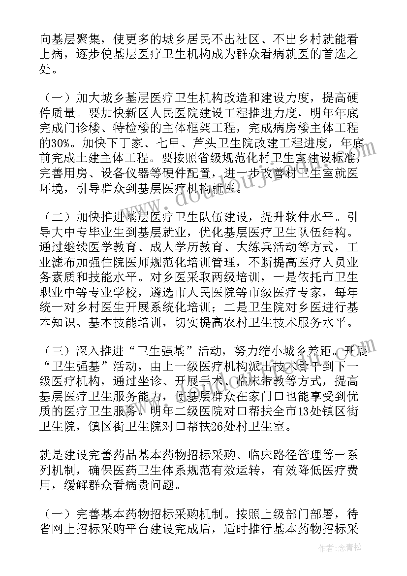 村妇联主任述职报告度 村妇女主任述职报告(优质10篇)