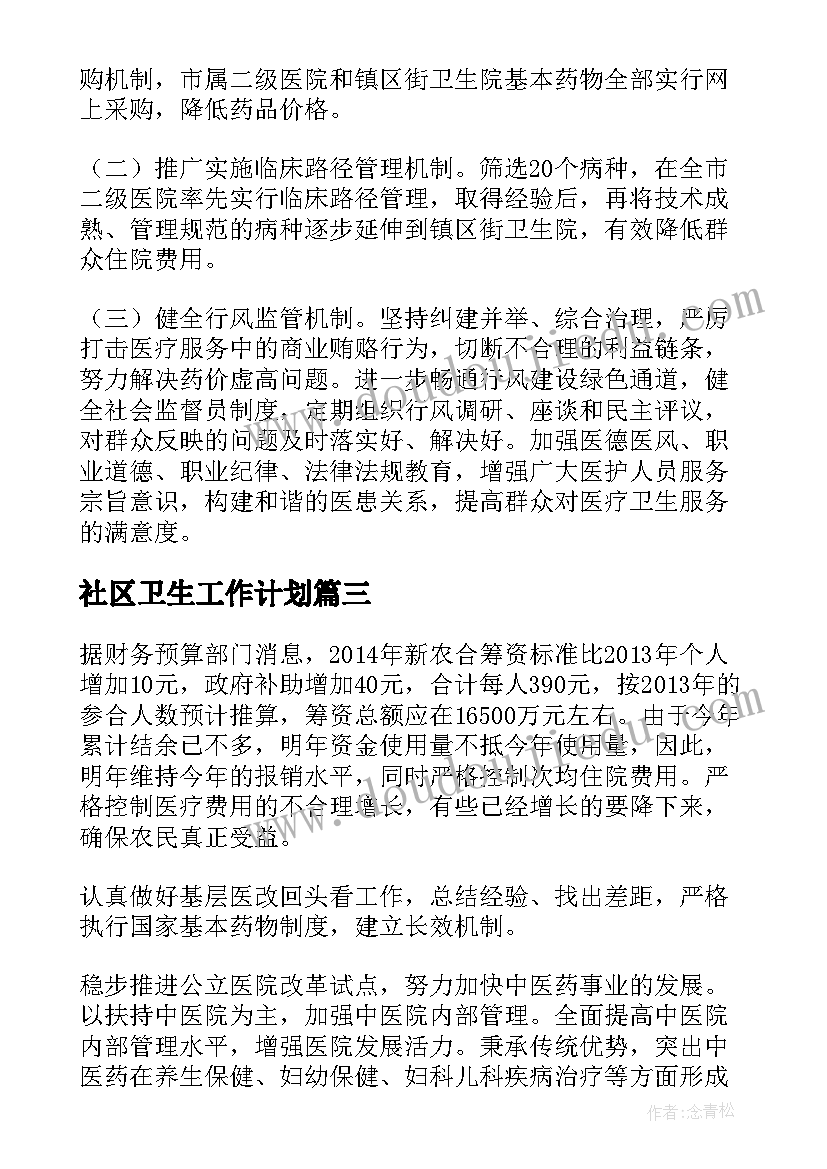 村妇联主任述职报告度 村妇女主任述职报告(优质10篇)