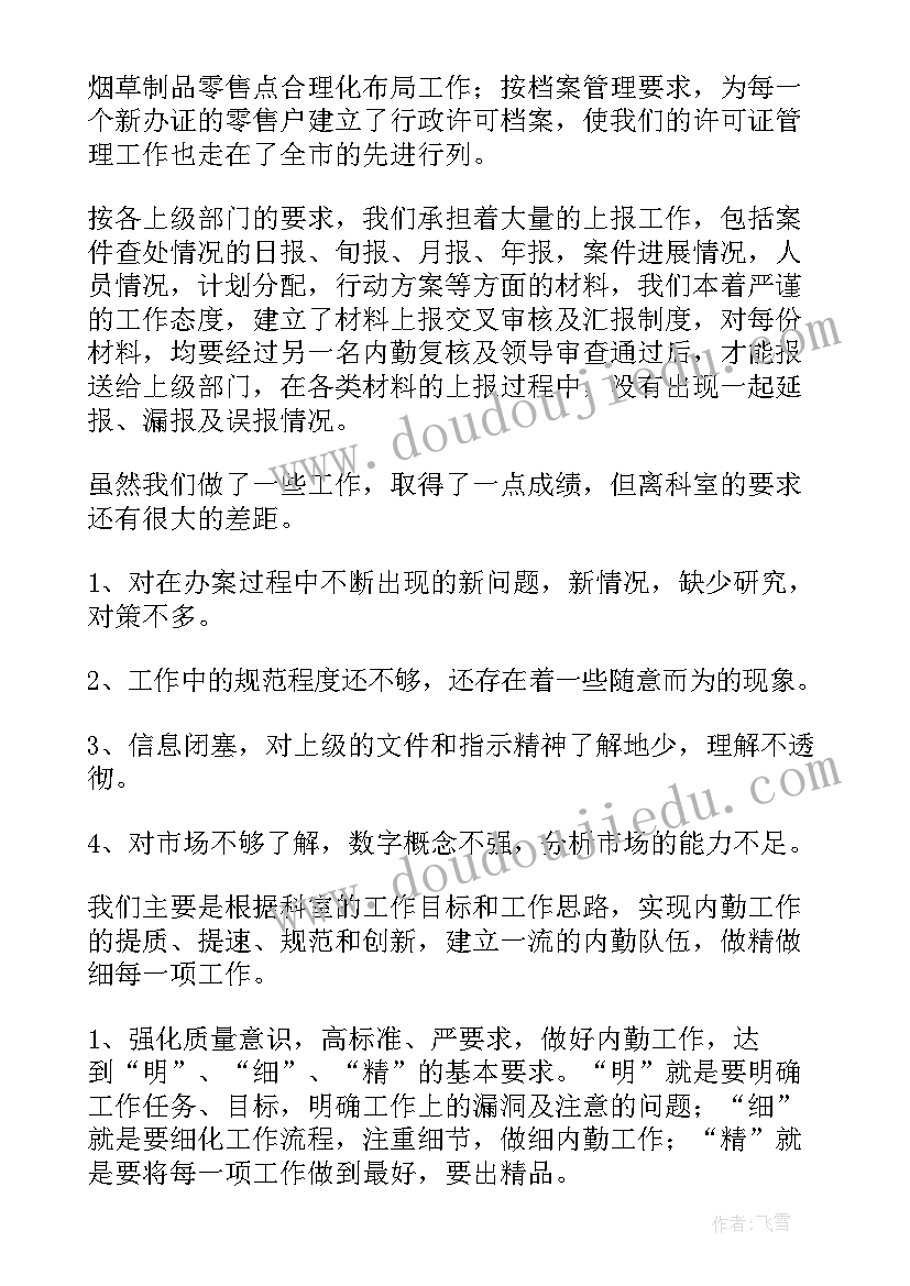 烟叶收购工作方案(实用9篇)