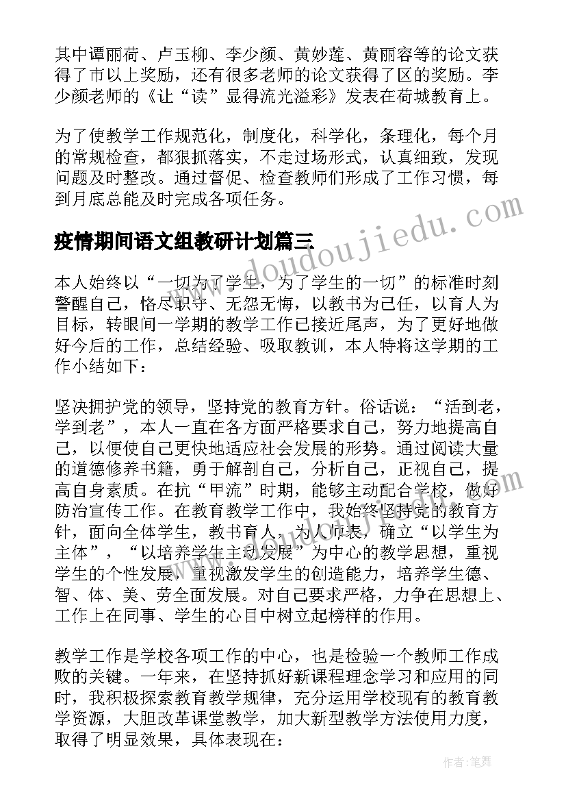 最新半年度个人总结部队 半年度个人工作总结(汇总5篇)