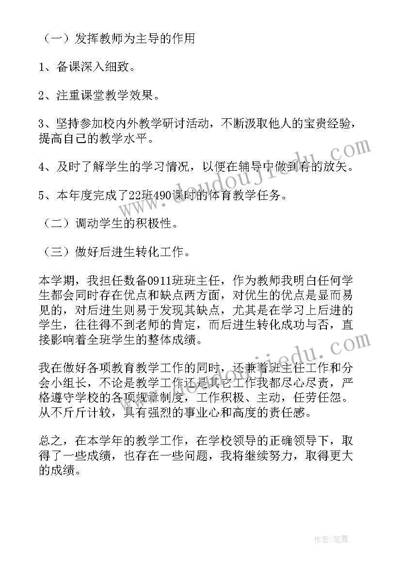 最新半年度个人总结部队 半年度个人工作总结(汇总5篇)