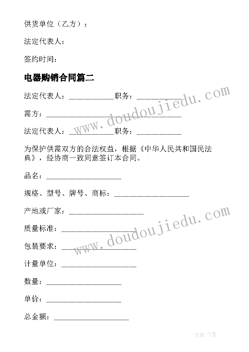 最新学校庆六一活动报道 学校校庆活动总结(实用6篇)