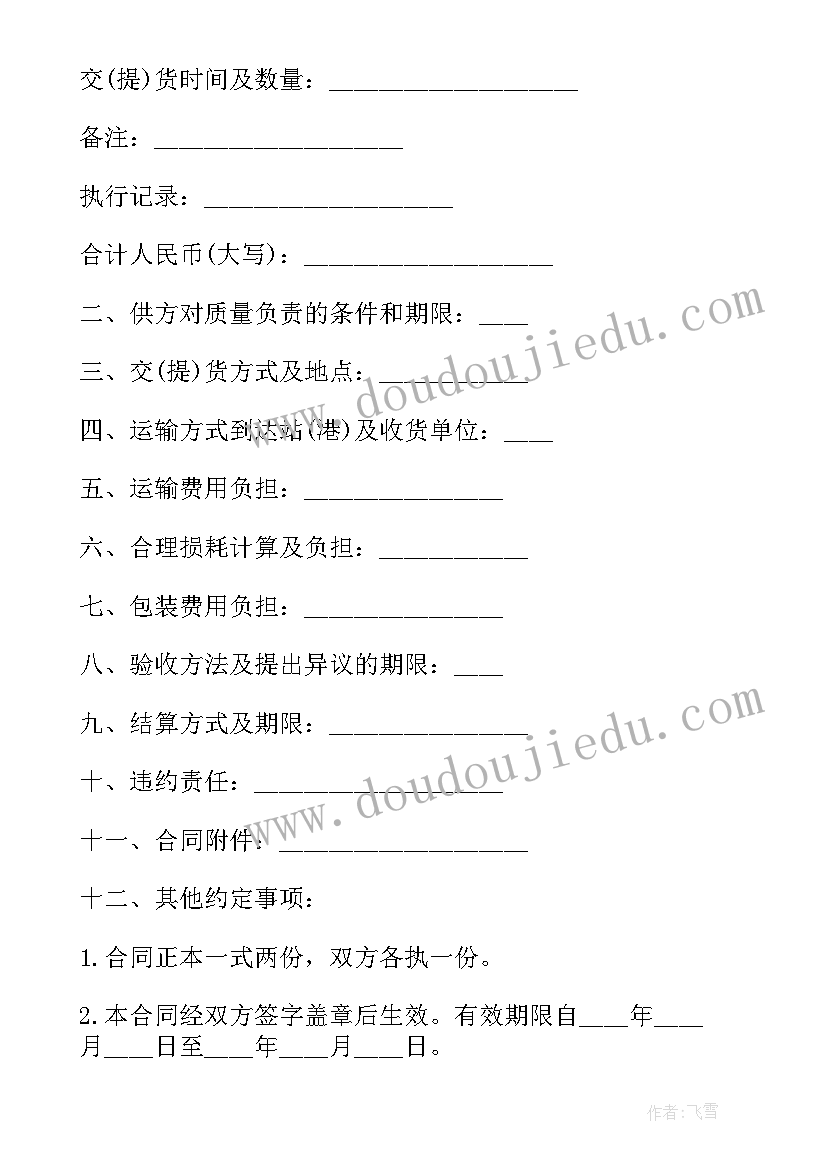 最新学校庆六一活动报道 学校校庆活动总结(实用6篇)