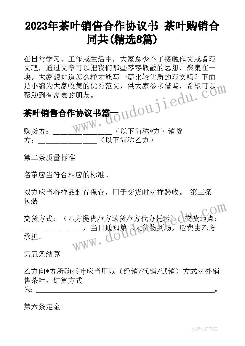 医保整改情况报告 零售药店医保整改报告(模板8篇)