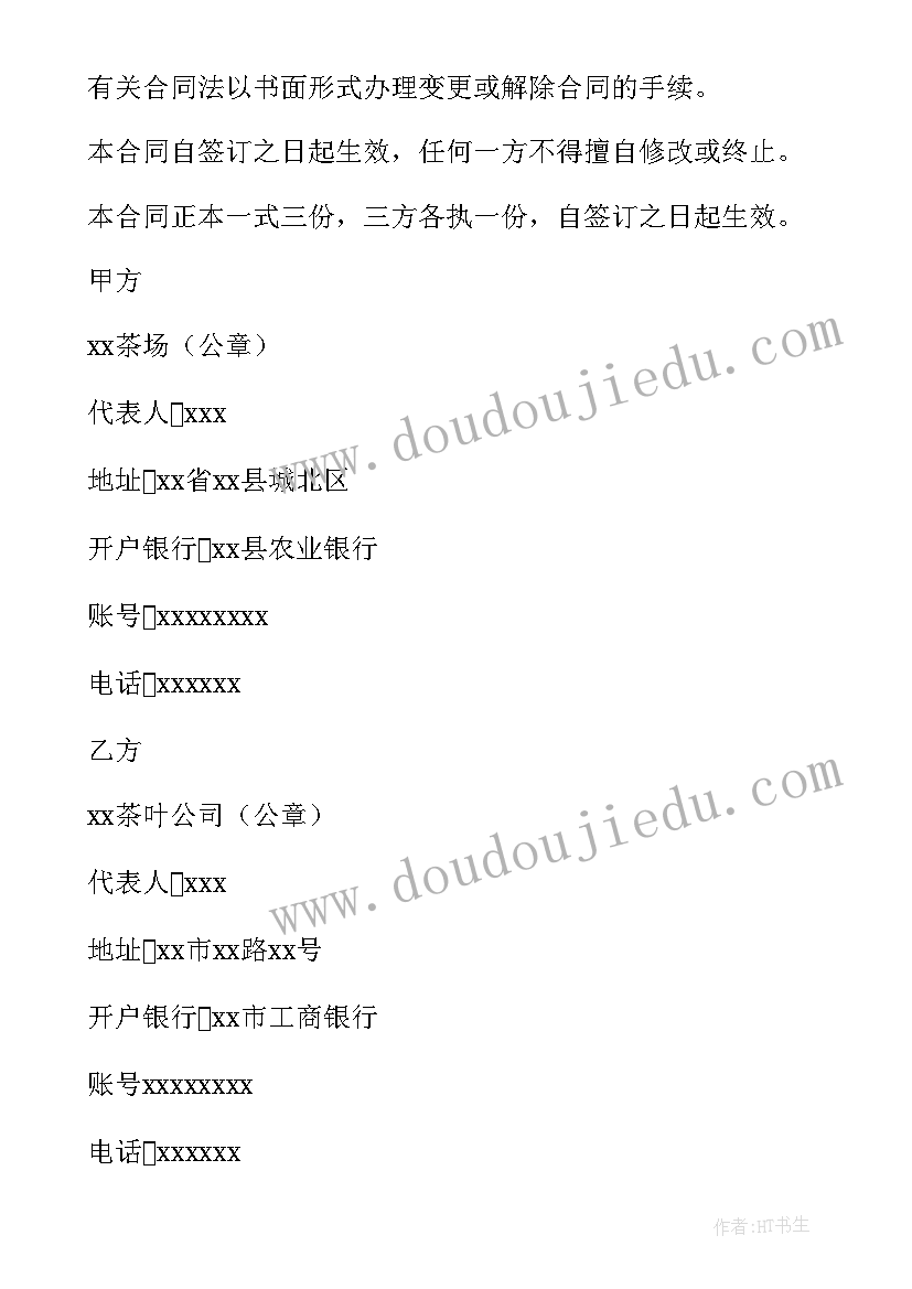 医保整改情况报告 零售药店医保整改报告(模板8篇)