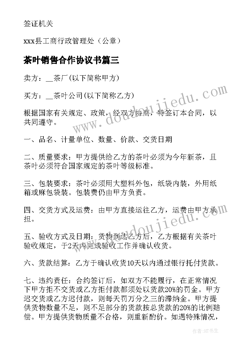 医保整改情况报告 零售药店医保整改报告(模板8篇)