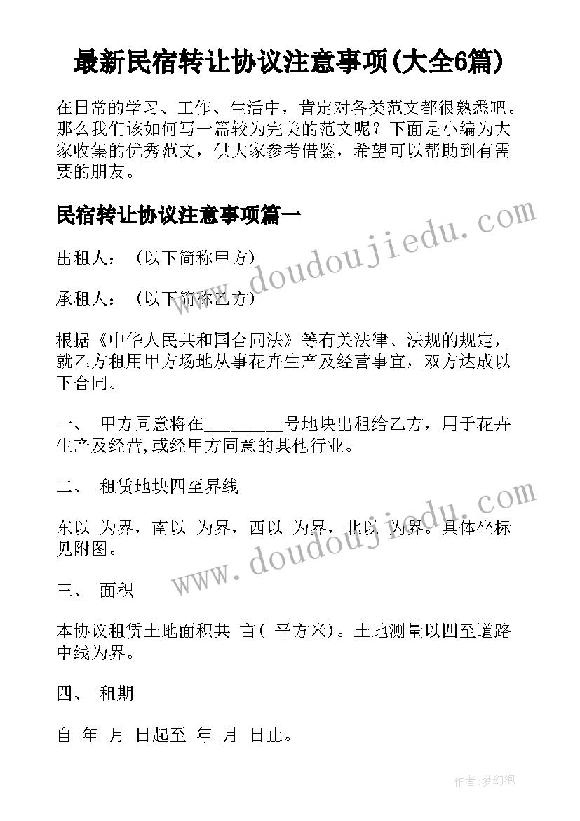 小学语文古诗教案 小学语文课文古诗教案设计(大全7篇)