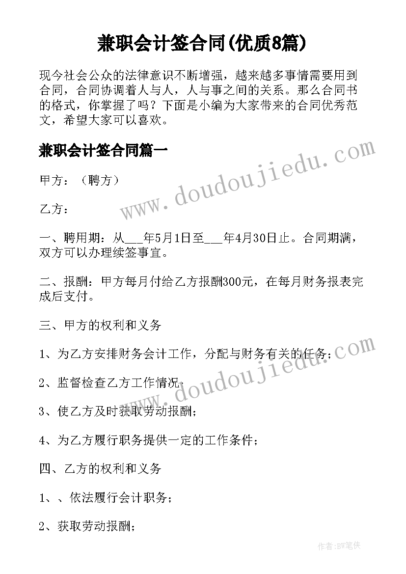 二年级第二学期美术教学计划(实用5篇)