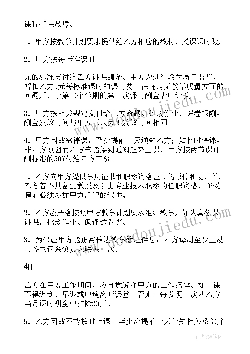 二年级第二学期美术教学计划(实用5篇)