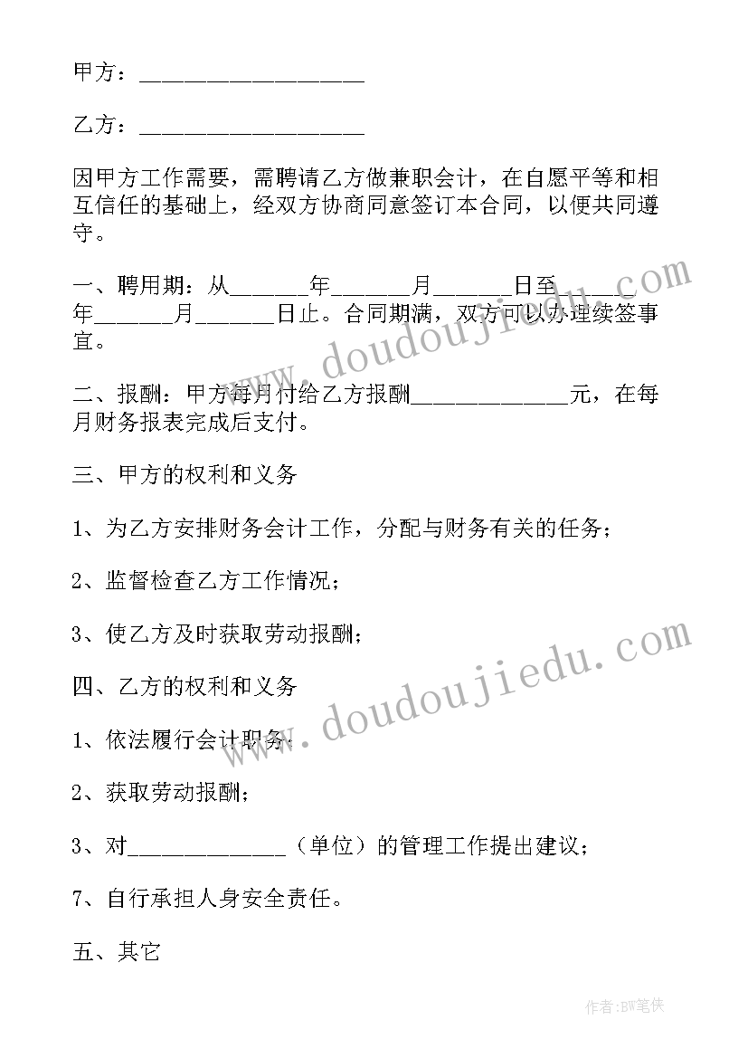 二年级第二学期美术教学计划(实用5篇)