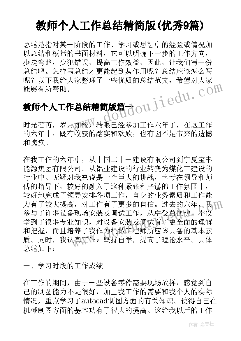 小学教研活动心得体会数学 小学科学教研活动心得体会(大全5篇)