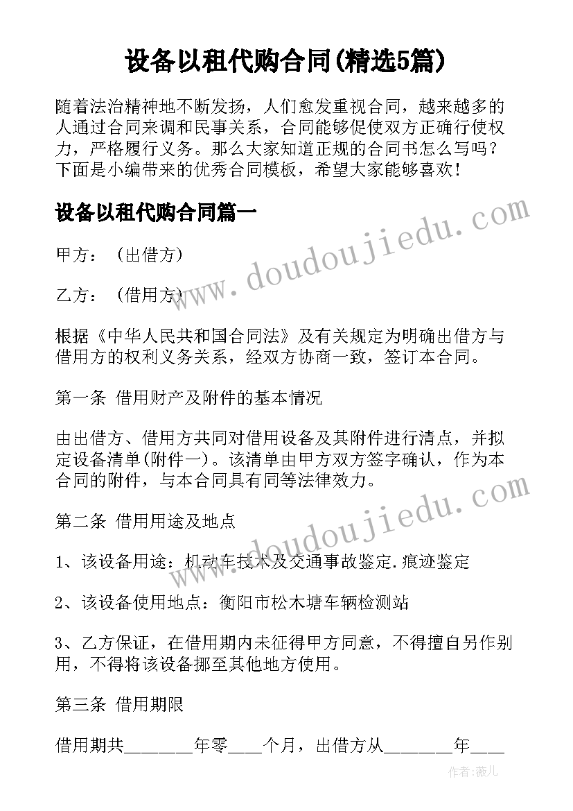 中班社会领域教案春天 中班社会领域教学活动方案(通用5篇)