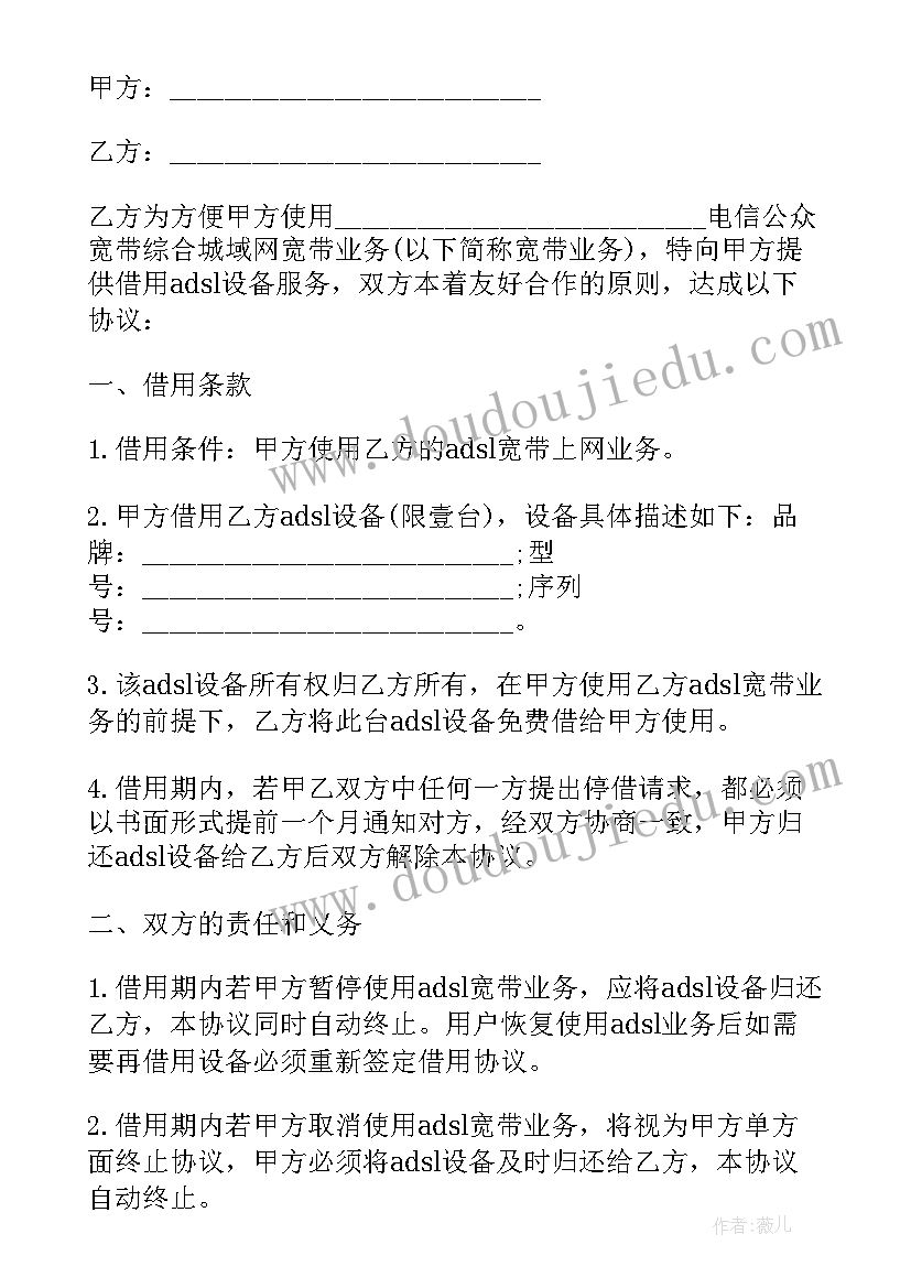 中班社会领域教案春天 中班社会领域教学活动方案(通用5篇)