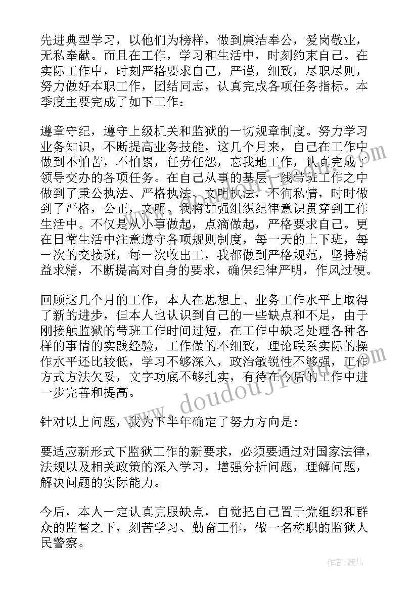 2023年警察专案工作总结(精选5篇)