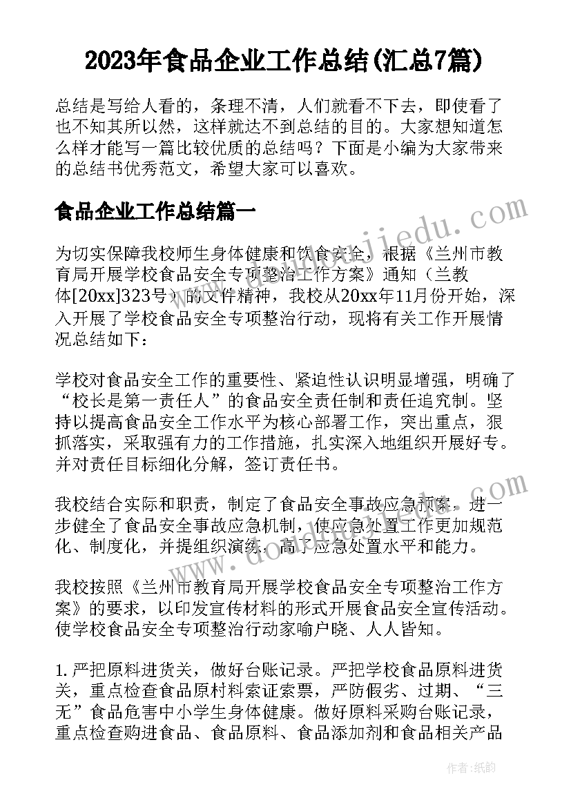 2023年酒店前厅部年度培训计划(大全5篇)