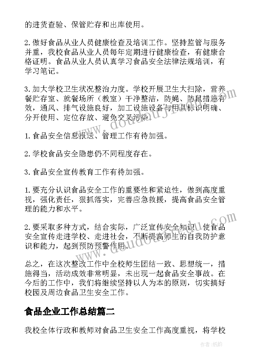 2023年酒店前厅部年度培训计划(大全5篇)