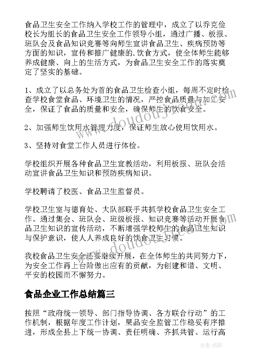 2023年酒店前厅部年度培训计划(大全5篇)