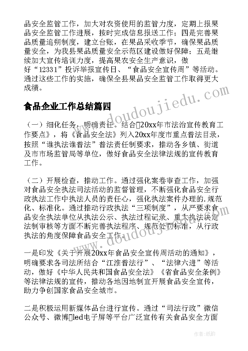 2023年酒店前厅部年度培训计划(大全5篇)