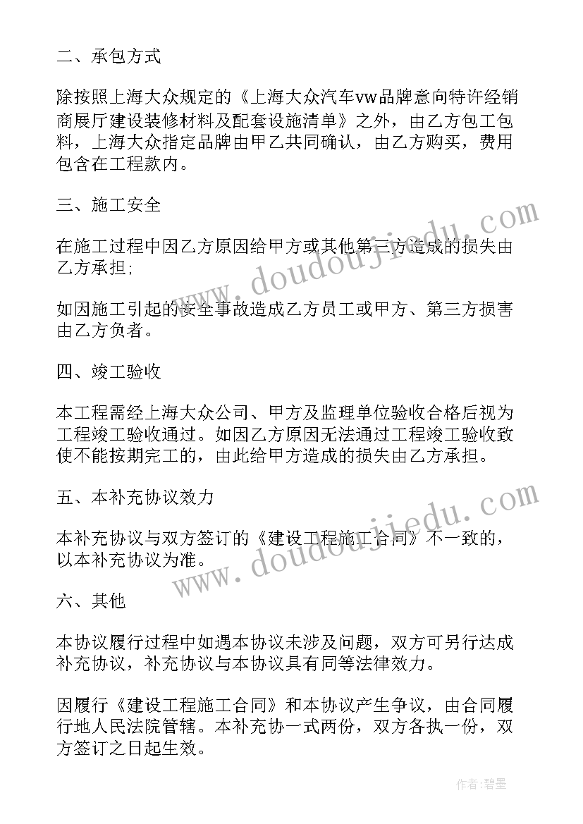 最新吉林省建筑工程施工许可证管理办法 建设施工合同(优质5篇)