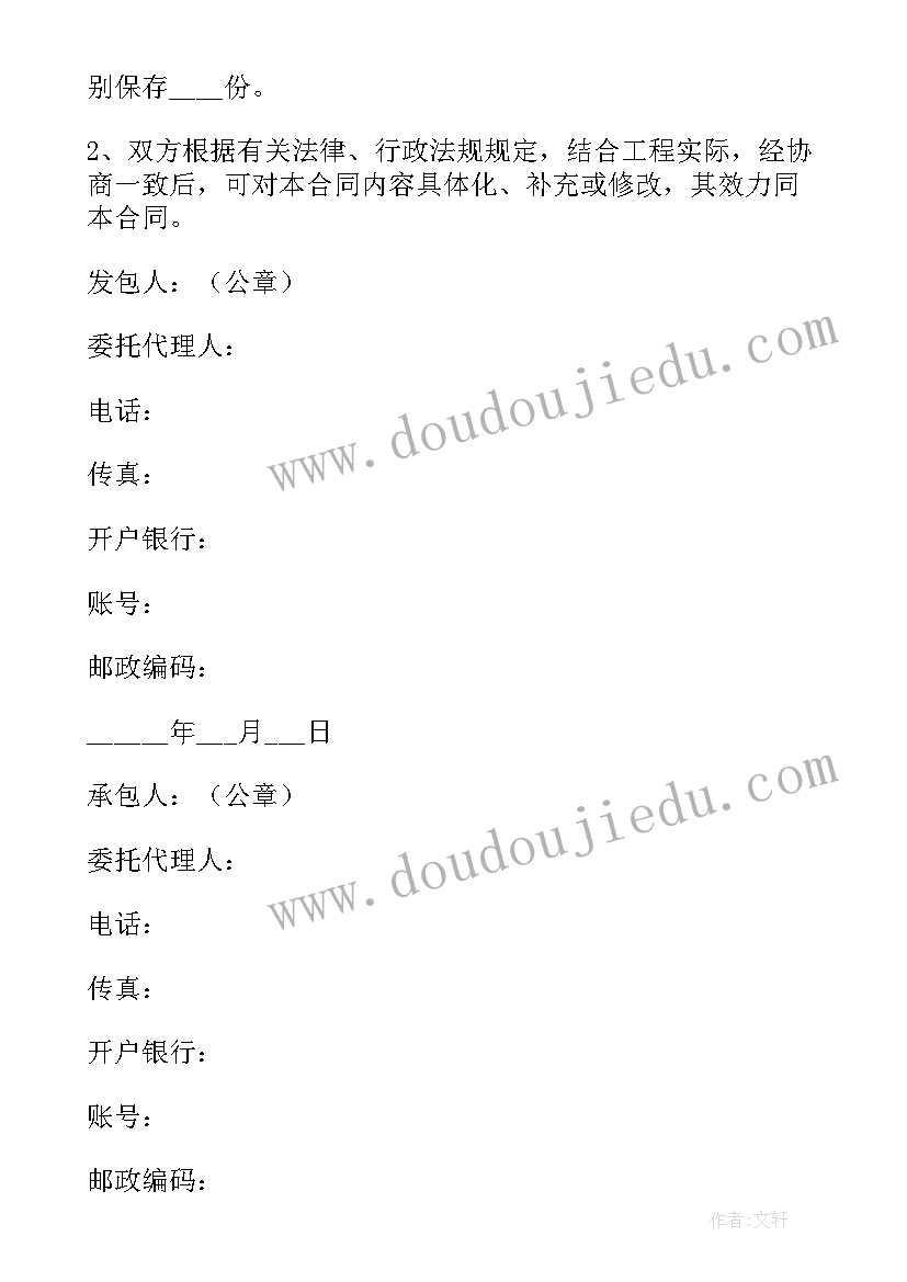 2023年围挡施工合同免费 村里围挡施工合同(优秀8篇)