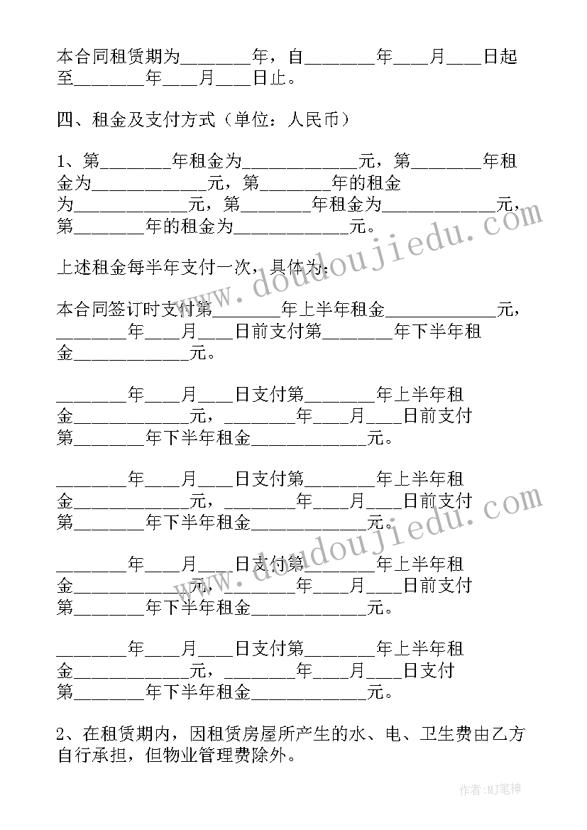 2023年房子承让合同(精选8篇)