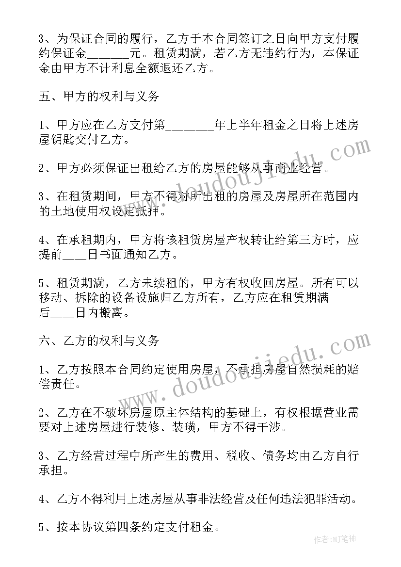 2023年房子承让合同(精选8篇)