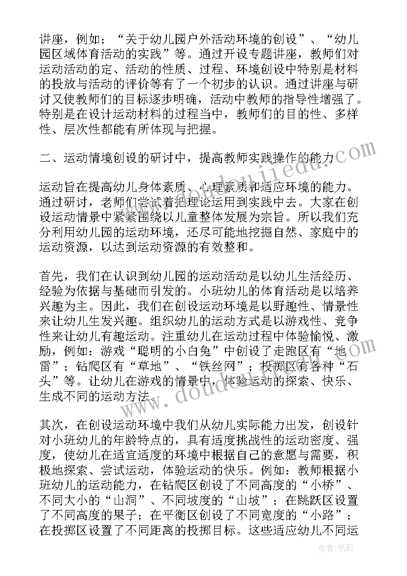 2023年幼儿园教研工作总结小班个人 幼儿园小班教师教研工作总结(大全6篇)