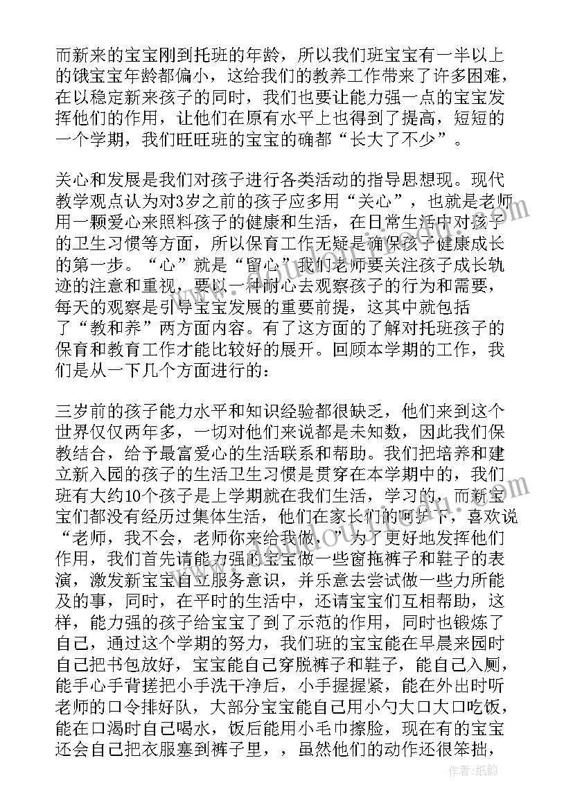 2023年幼儿园教研工作总结小班个人 幼儿园小班教师教研工作总结(大全6篇)