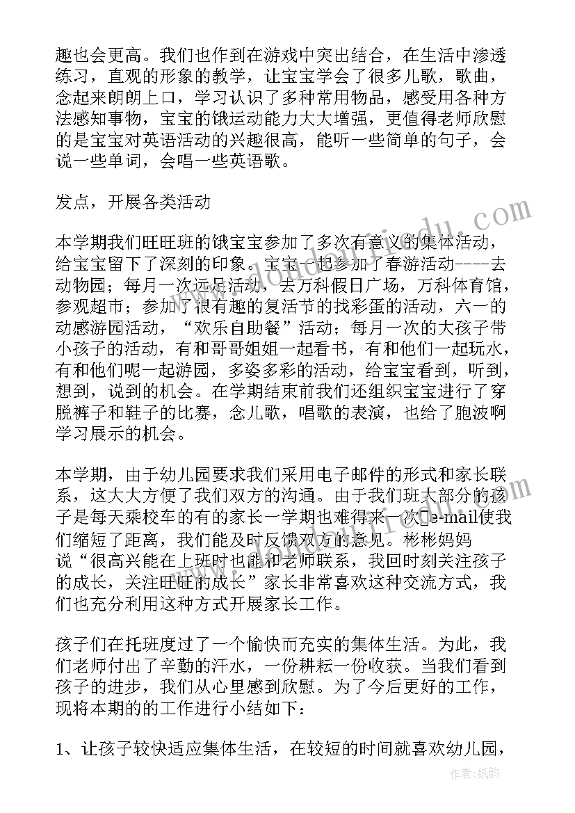 2023年幼儿园教研工作总结小班个人 幼儿园小班教师教研工作总结(大全6篇)