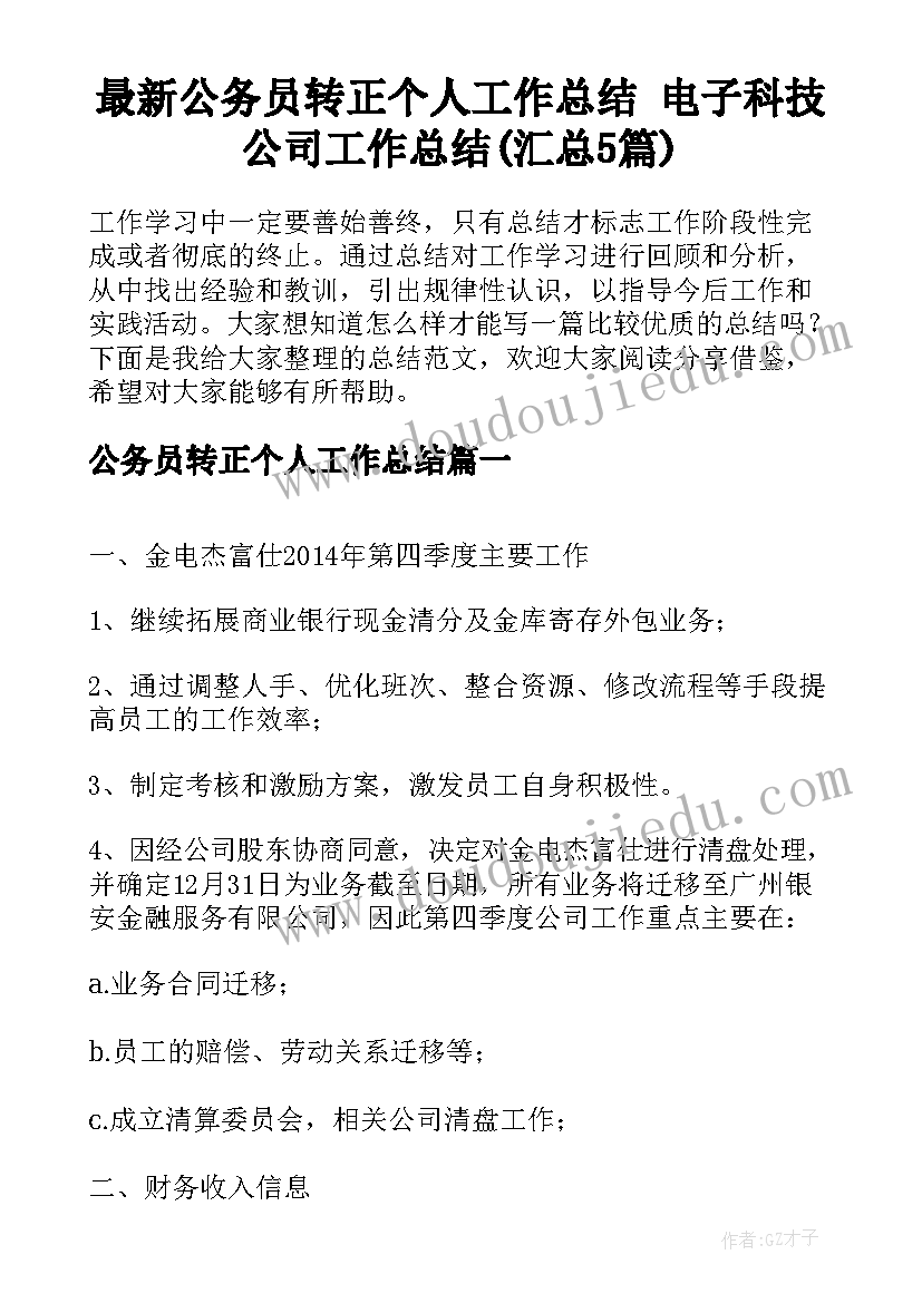 2023年亲子活动春游设计方案(汇总5篇)