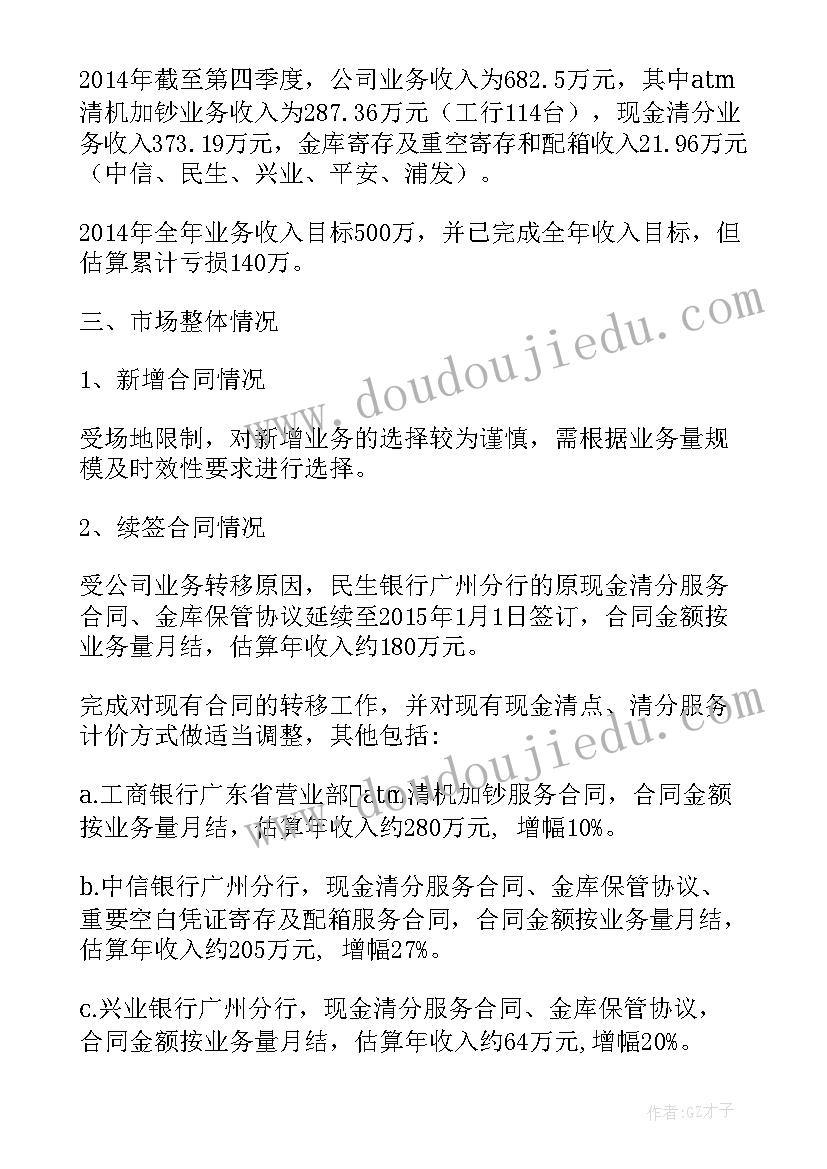 2023年亲子活动春游设计方案(汇总5篇)