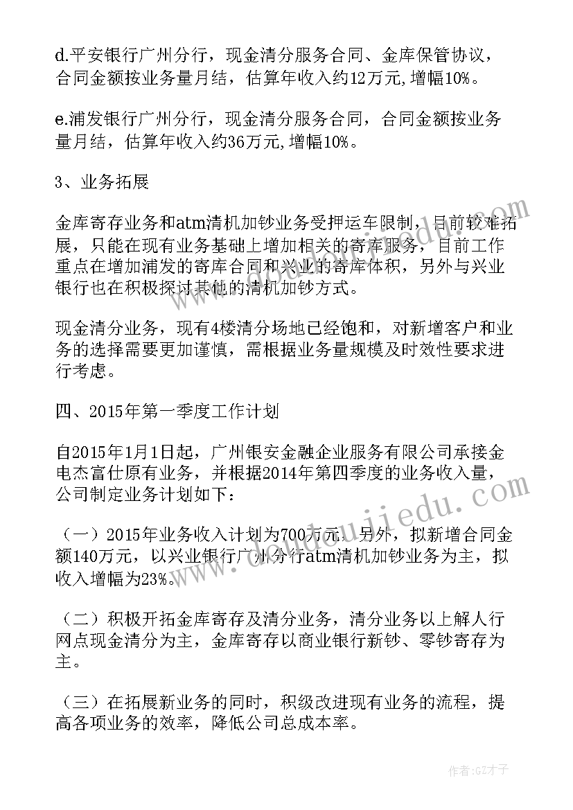 2023年亲子活动春游设计方案(汇总5篇)