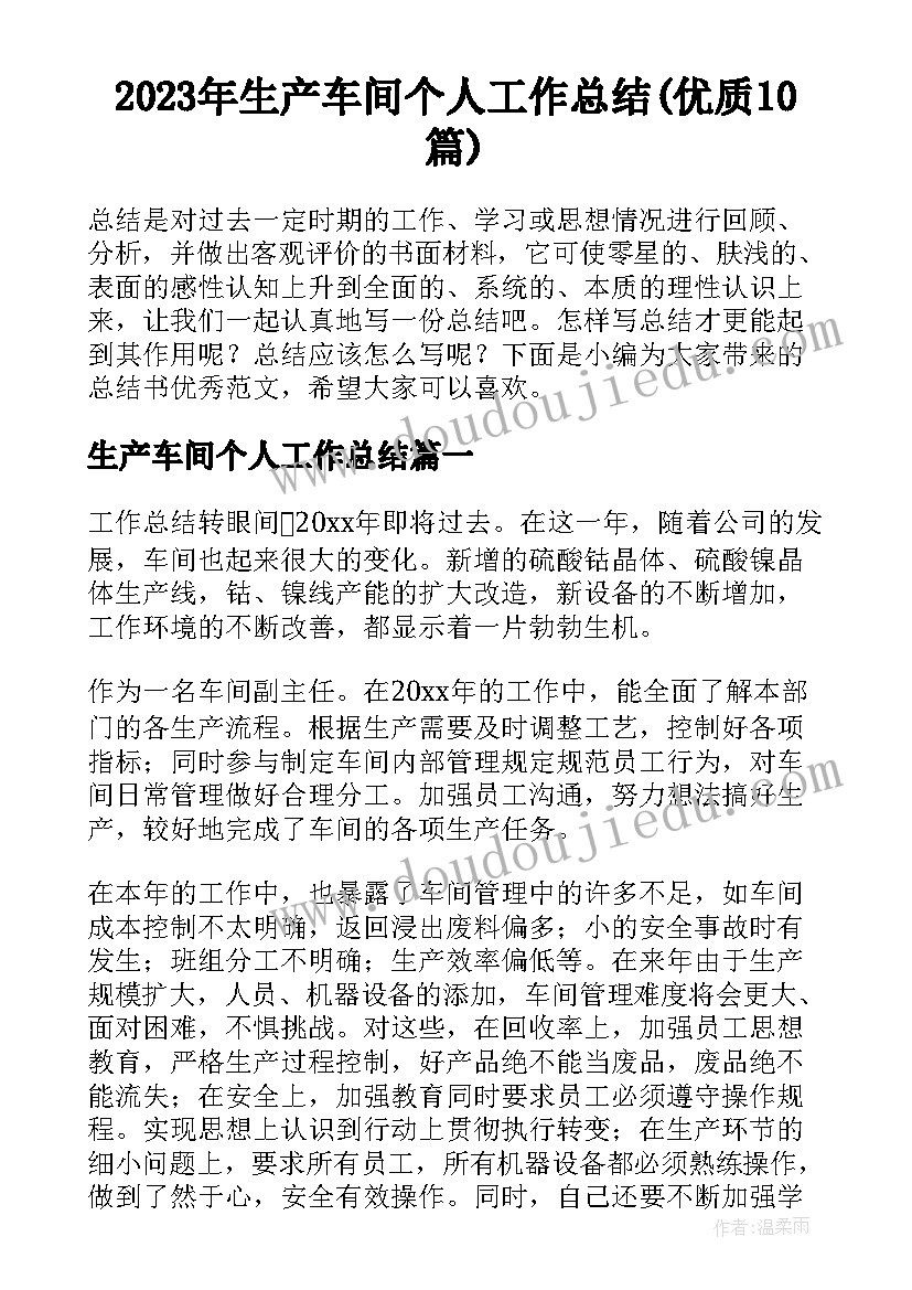 最新中班玩玩水的游戏教案反思(精选10篇)