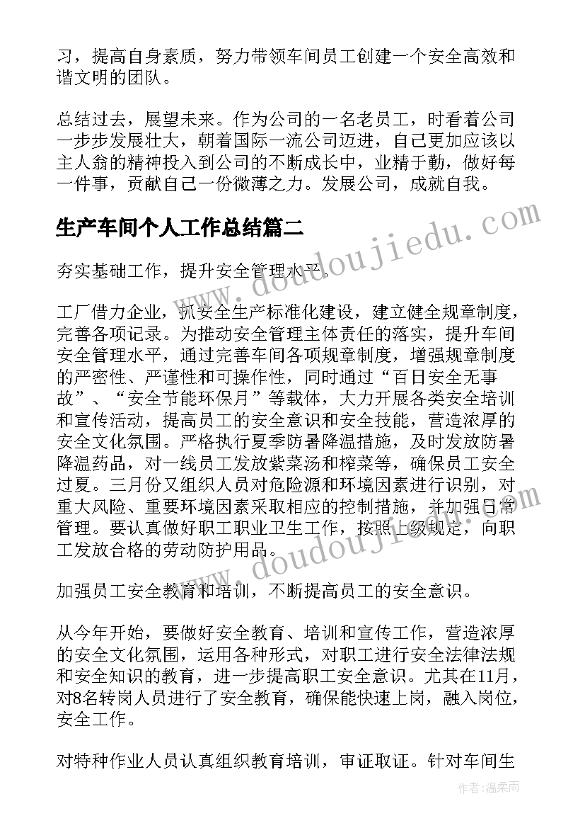 最新中班玩玩水的游戏教案反思(精选10篇)